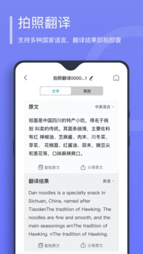 万能文字识别正式版截图2