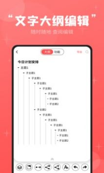 轻松思维导图官方正版截图2