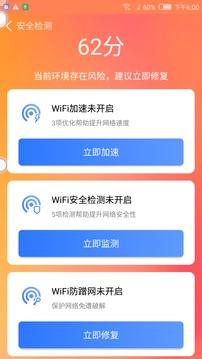 安全清理卫士完整版截图2