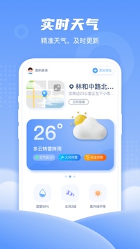 春雨天气去广告版截图2