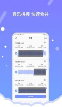 音频编辑助手完整版截图3