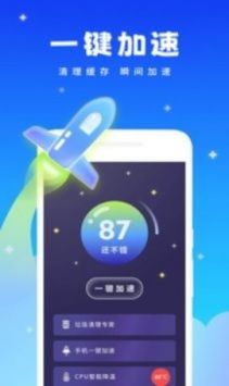 强力清理精灵ios版截图1