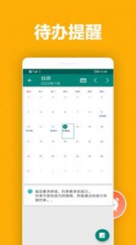 橙子笔记完整版截图2
