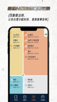 忆刻汉化版截图1