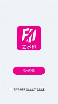 爱去水印无限制版截图1