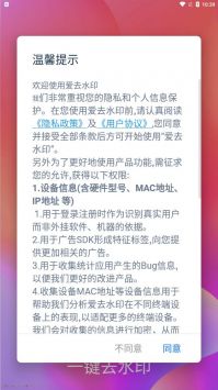 爱去水印无限制版截图2