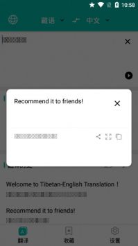 多语种互译完整版截图1