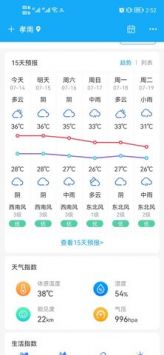 本时天气破解版截图1