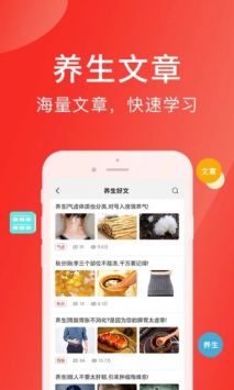 好郎中破解版截图1