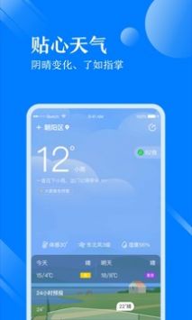 天气万年历破解版截图3