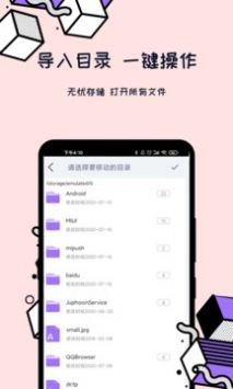 解压全能王官方版截图2