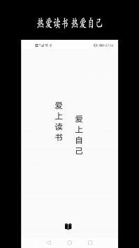 新阳读书记录官方版截图2