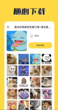 火箭取图破解版截图1