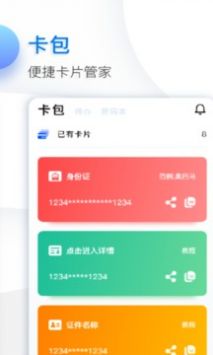 鱼记破解版截图1