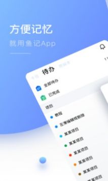 鱼记破解版截图4