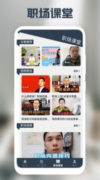 个人简历制作ios版截图1