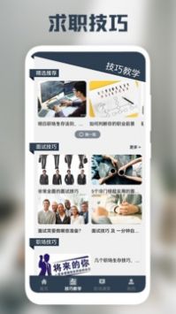 个人简历制作ios版截图2