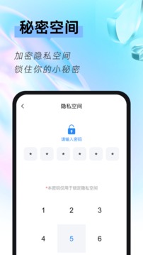 相册隐藏大师app网页版截图4