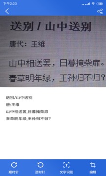 免费扫描全能软件破解版截图4