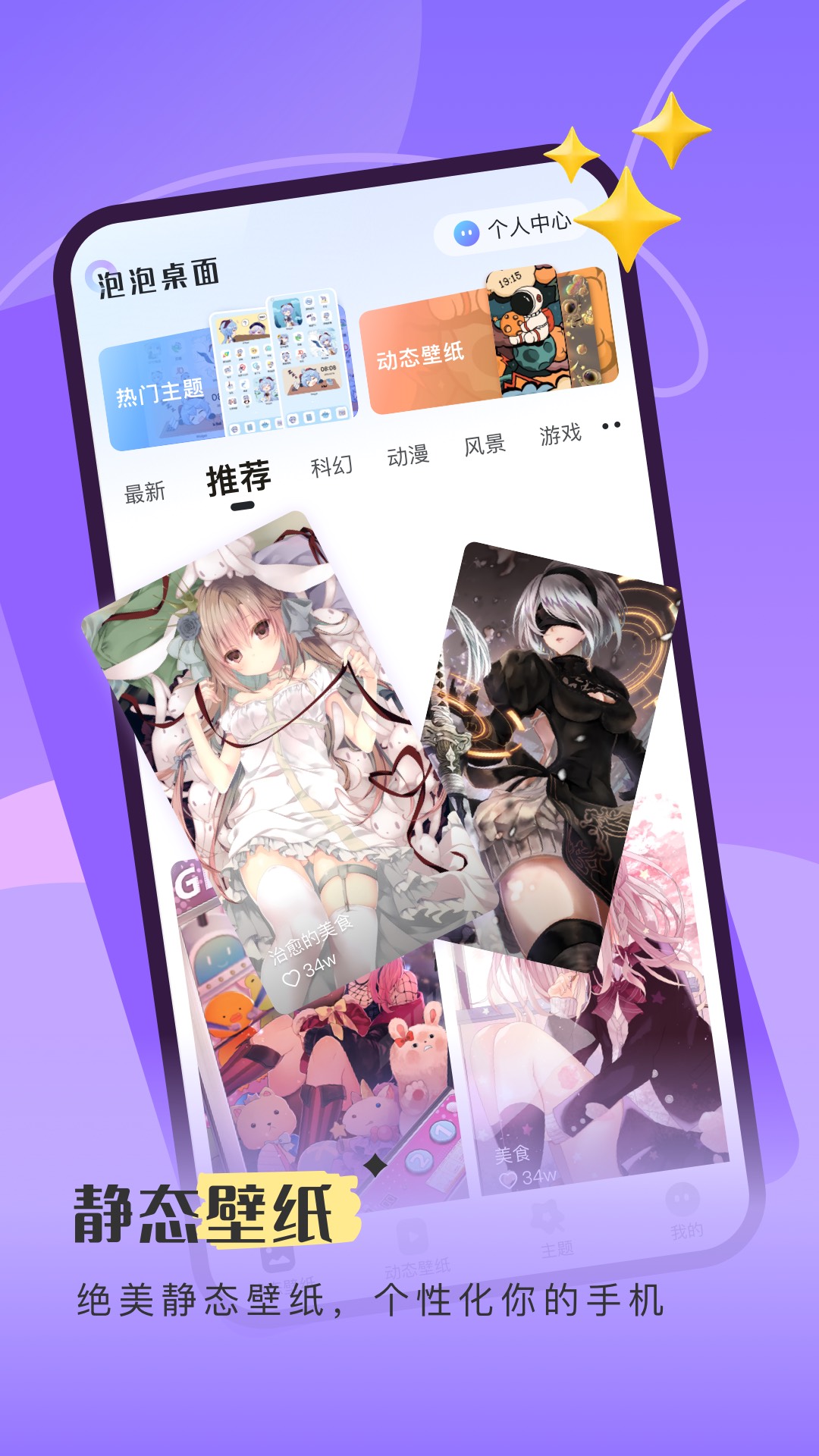 泡泡桌面ios版截图1