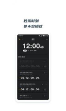 翻页悬浮时钟官方版截图2