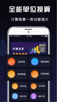 小明科学计算器网页版截图2