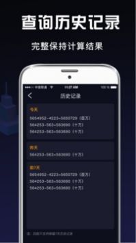 小明科学计算器网页版截图1