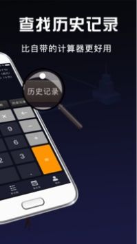 小明科学计算器网页版截图3