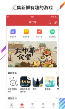 虫虫助手去广告版截图1