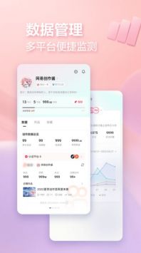 网易创作匠精简版截图1