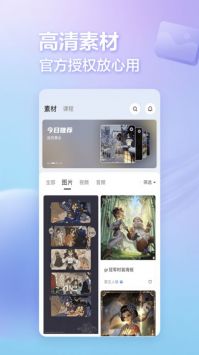 网易创作匠精简版截图3