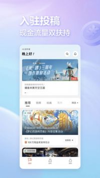 网易创作匠精简版截图4