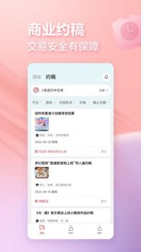 网易创作匠精简版截图2