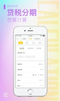 计算器大师精简版截图2