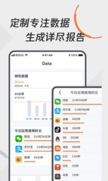 自律控时锁机无限制版截图3