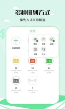 思维导图工具官方正版截图2