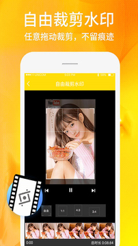 视频照片去水印去广告版截图2