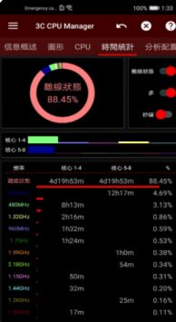 管理器无限制版截图2