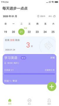 小小目标无限制版截图4