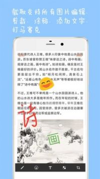 长截图大师破解版截图2