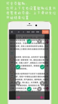 长截图大师破解版截图3