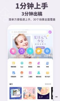 一键海报制作正式版截图3