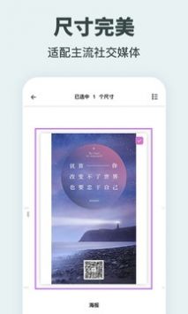 一键海报制作正式版截图1