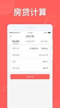 计算助手网页版截图1