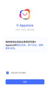 V Appstoreios版截图2