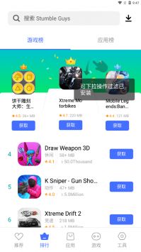 V Appstoreios版截图3