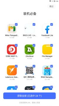 V Appstoreios版截图4