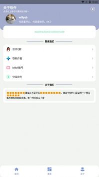 罕见盒免费版截图2