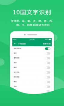 福昕扫描王官方正版截图2