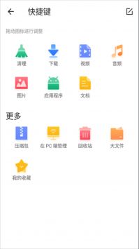 白羊任务管理网页版截图2